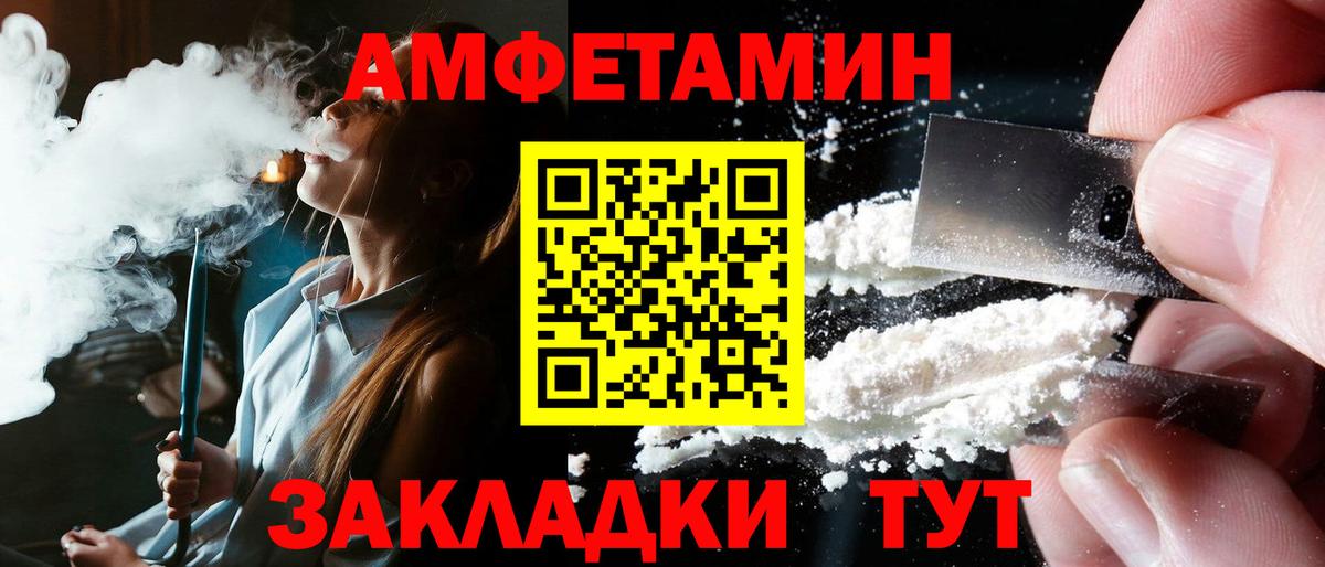 АМФЕТАМИН VHQ Тимашёвск