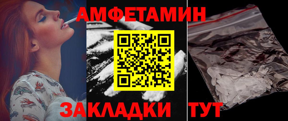 Тимашёвск  Амфетамин  Вход с VPN  АМФЕТАМИН Розовый 