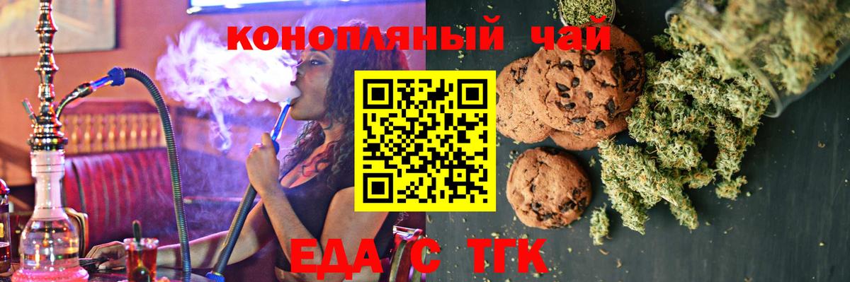 Canna-Cookies марихуана  Вход с VPN  Тимашёвск 
