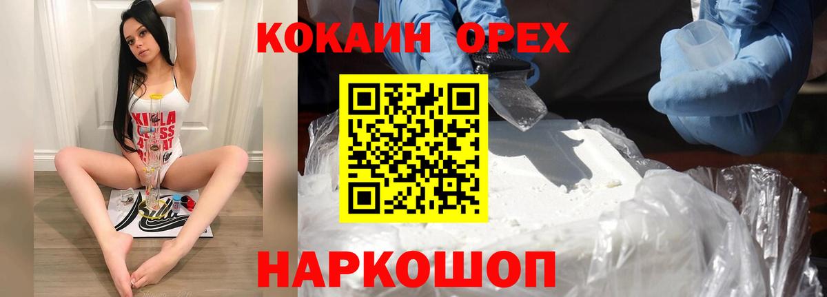 Кокаин Колумбийский  Кокаин  Тимашёвск  Cocaine Колумбийский  Вход с VPN 