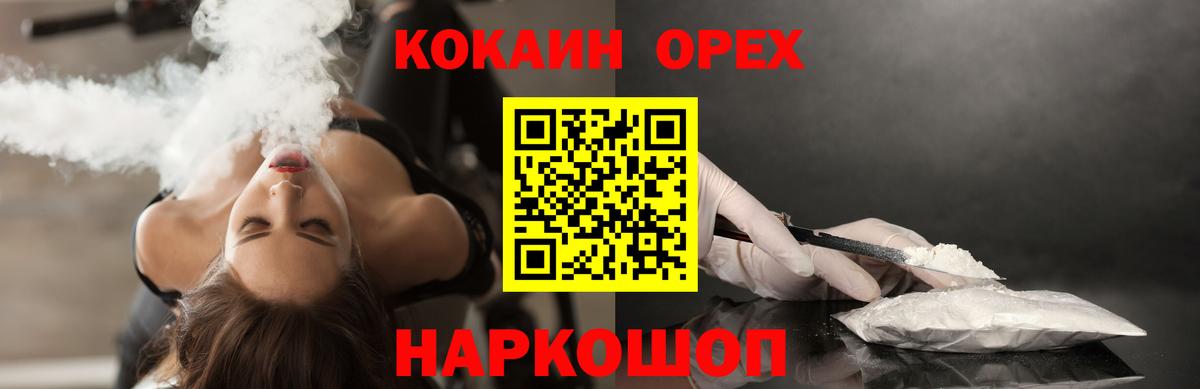 Cocaine FishScale Тимашёвск