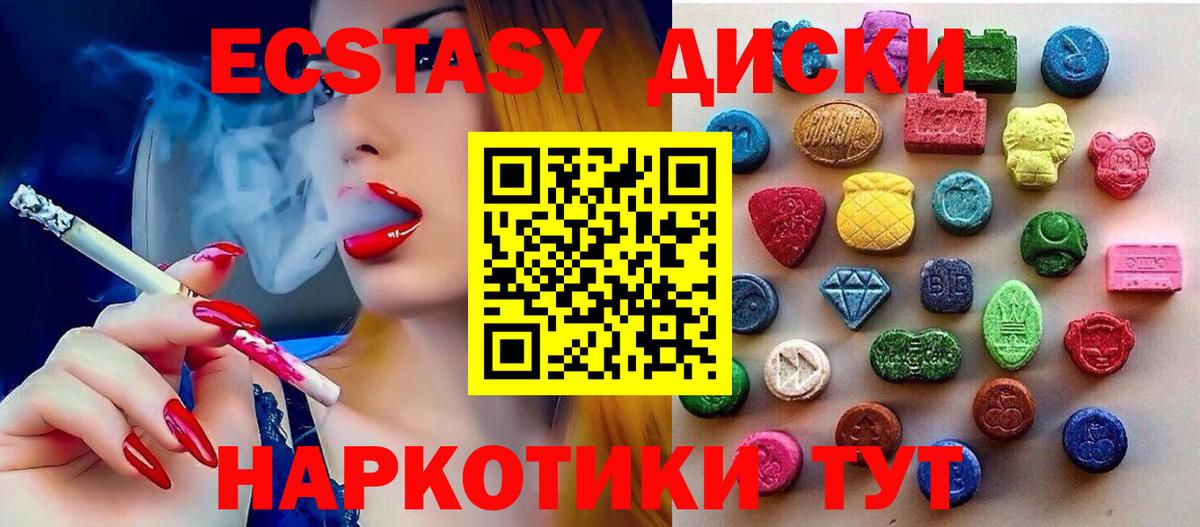 ЭКСТАЗИ 300 mg Тимашёвск