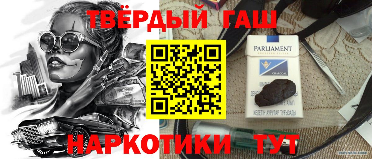 Гашиш убойный  хочу наркоту  ГАШИШ Premium  Тимашёвск  Вход с VPN  Гашиш 