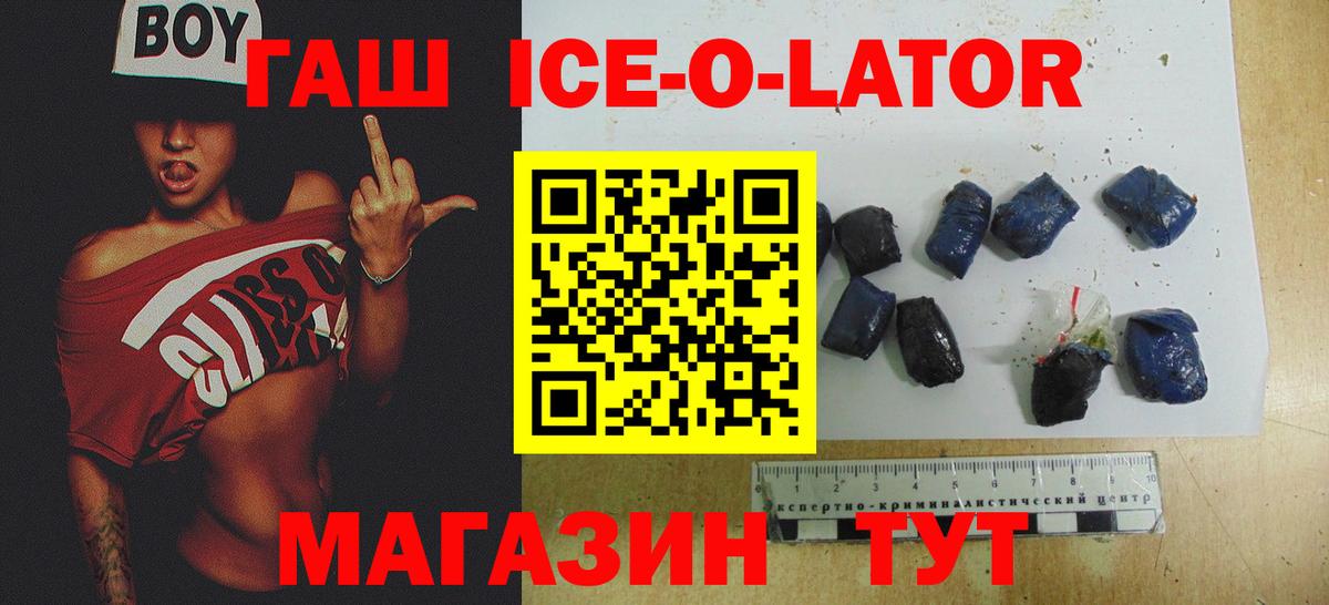 ГАШИШ гарик Тимашёвск