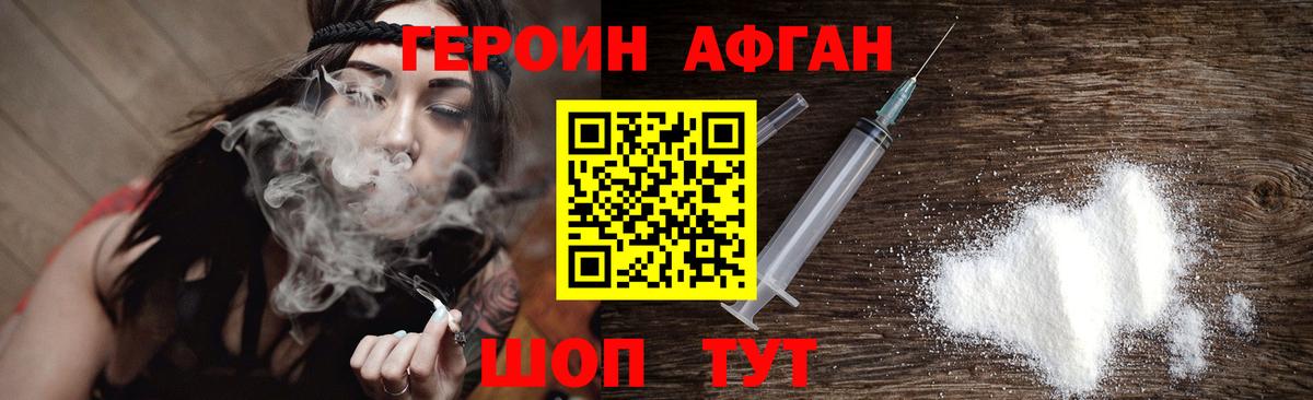 ГЕРОИН  ГЕРОИН гречка  Вход с VPN  Тимашёвск 