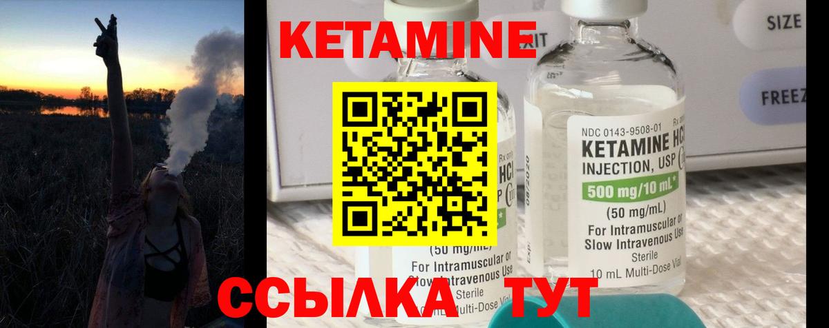 Кетамин VHQ  Вход с VPN  Тимашёвск 