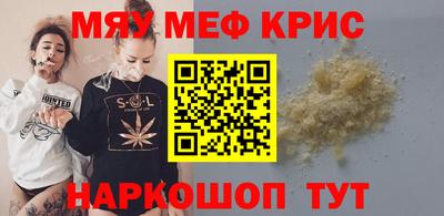 MESCALINE Краснознаменск