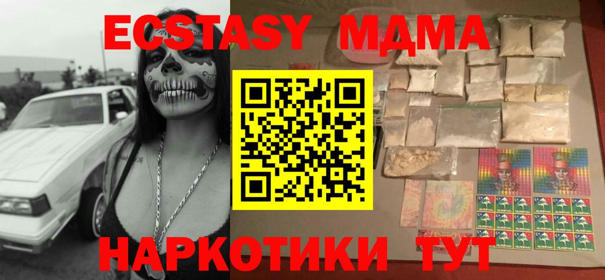 МДМА молли Тимашёвск