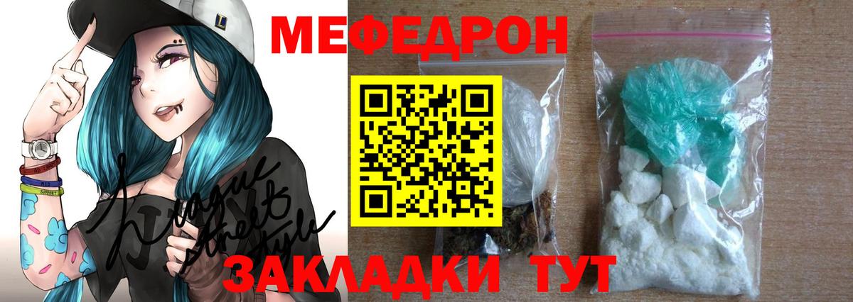 Меф кристаллы Тимашёвск