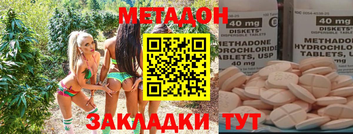 МЕТАДОН мёд Тимашёвск