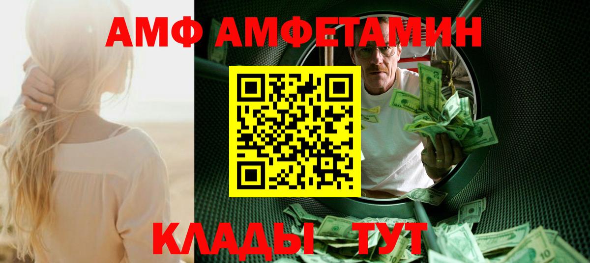 МЕТАМФЕТАМИН кристалл  Вход с VPN  Тимашёвск 