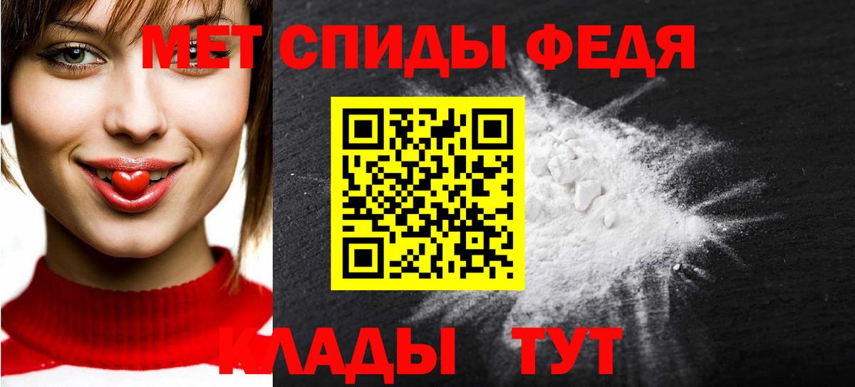 МЕТАМФЕТАМИН кристалл Тимашёвск