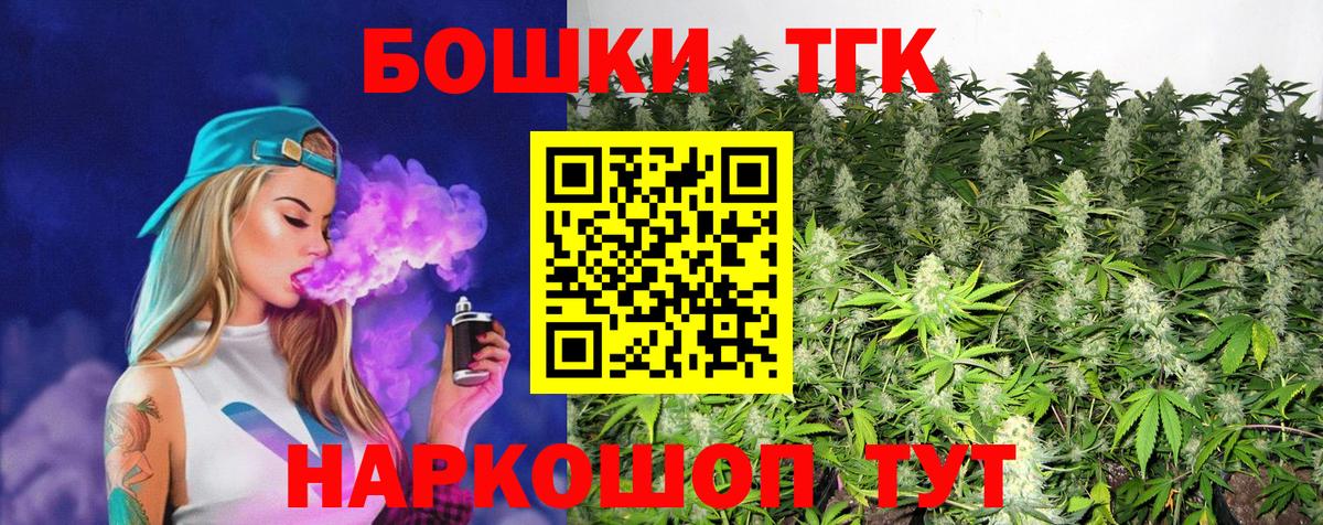 Шишки марихуана THC 21%  Вход с VPN  Тимашёвск  Конопля Bruce Banner  Марихуана индика 